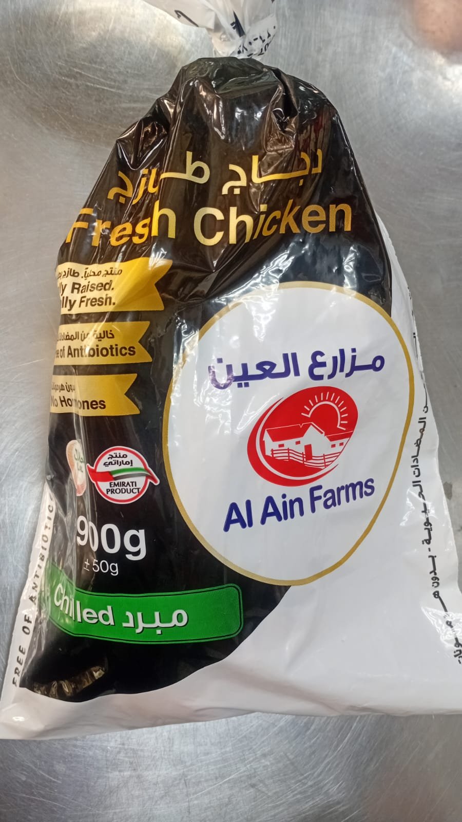 دجاج ( 900 ) جرام